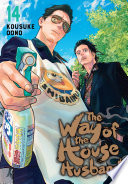 The Way of the Househusband, Vol. 14
