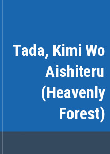 Tada, Kimi Wo Aishiteru (Heavenly Forest)