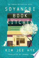 Soyangri Book Kitchen
