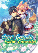 Seirei Gensouki: Spirit Chronicles Volume 2
