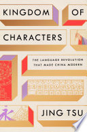 Kingdom of Characters