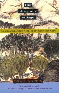 Dragon's Village: An Autobiographical Novel of Revolutionary China