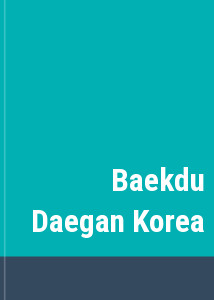 Baekdu Daegan Korea