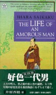 Life of an Amorous Man