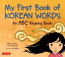 My First Book of Korean Words: An ABC Rhyming Book