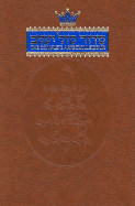 Complete Artscroll Siddur