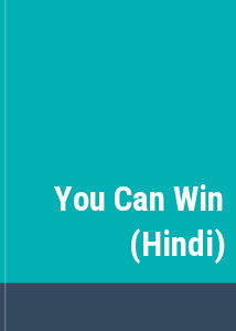 You Can Win (Hindi)