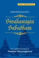 Sivakamiyin Sabadham: Volume 1: Paranjyothi's Journey