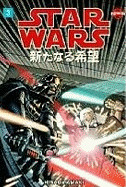 Star Wars: A New Hope: Manga Volume 3