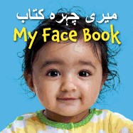 My Face Book (Urdu/English)