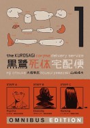 Kurosagi Corpse Delivery Service: Book One Omnibus