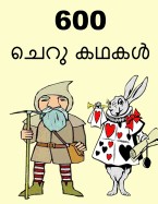 600 Short Stories (Malayalam)