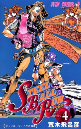 JoJo's Bizarre Adventure: Part 7--Steel Ball Run, Vol. 4