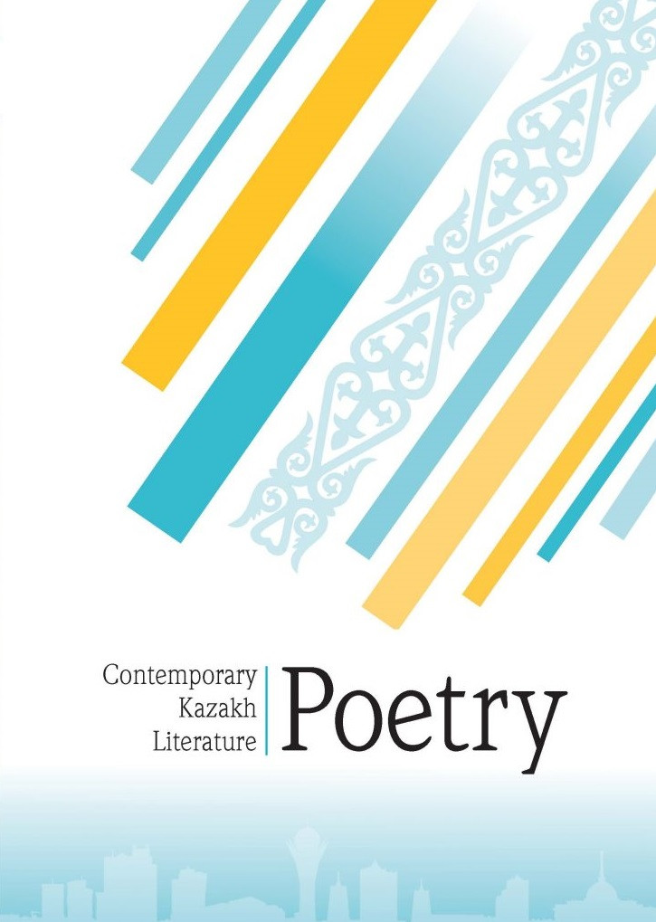 Contemporary Kazakh Literature: Poetry Anthology