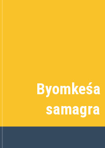 Byomke?a samagra