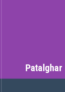 Patalghar