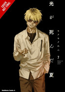 Summer Hikaru Died, Vol. 7