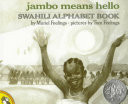 Jambo Means Hello