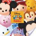 Tsum Tsum Book of Haiku