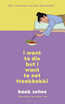 I WANT TO DIE BUT I WANT TO EAT TTEOKBOKKI.