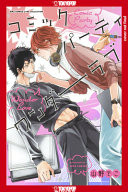 Comic Party Wonder Love