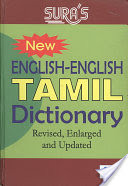 English - English Tamil Dictionary