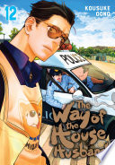 The Way of the Househusband, Vol. 12