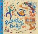 Hanukkah Haiku