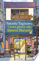 I miei giorni alla libreria Morisaki