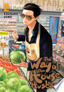 The Way of the Househusband, Vol. 2