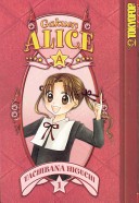 Gakuen Alice