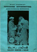 Kavi Samrat Viswanatha Satyanarayana Abhinandana Sanchika