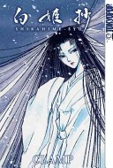 Shirahime-Syo: Snow Goddess Tales Hardcover