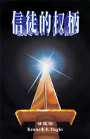 The Believer's Authority