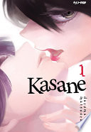 Kasane: 1