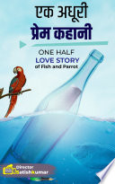 ?? ????? ????? ????? - One Sad Love story of Fish and Parrot in Hindi